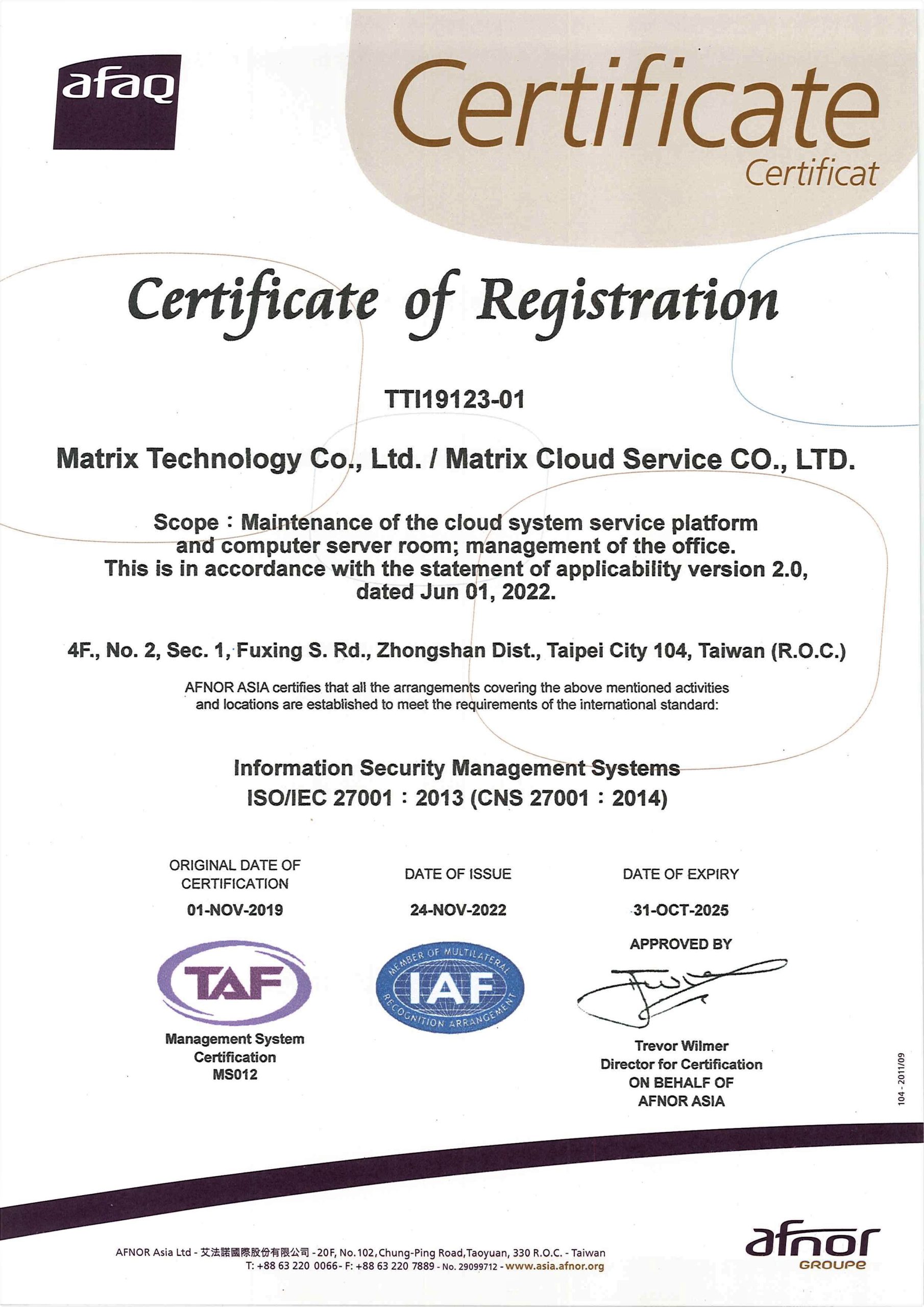 關於陣列-資通安全政策-ISO27001英文證照